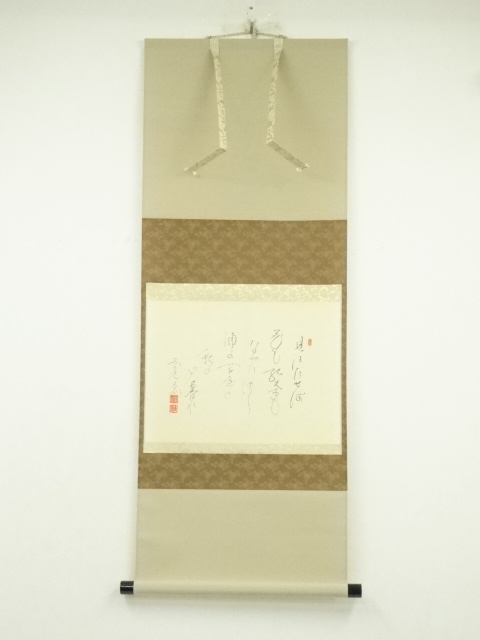 Paintings & Calligraphy